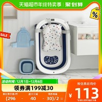 88VIP：世纪宝贝 婴儿折叠洗澡盆儿童浴盆洗护4件套