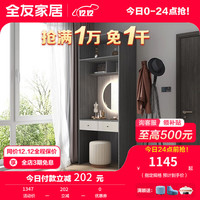 全友（QUANU）家居衣柜 卧室大衣柜 现代极简平开门衣柜带化妆镜储物柜 B款|妆台柜