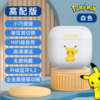 Pokemon 宝可梦 高音质真无线蓝牙耳机