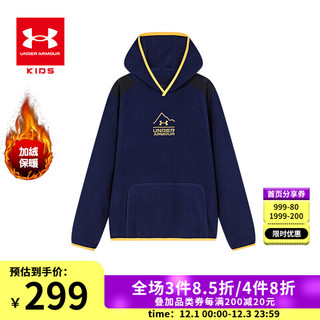 安德玛（Under Armour）男大童连帽加绒卫衣儿童保暖舒适休闲童装秋冬男童运动上衣 藏青 150cm