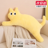 熊猫熊 猫咪抱枕玩偶娃娃毛绒玩具 黄色100cm