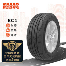 MAXXIS 玛吉斯 EC1 汽车轮胎 静音舒适型 235/55R17 99V