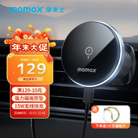 momax 摩米士 车载手机无线充电器支架 苹果magsafe磁吸快充