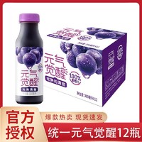 统一 元气觉醒葡萄汁果汁饮料300ml*12瓶橙汁果蔬汁饮料整箱