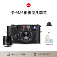 Leica 徕卡 M6黑漆胶片相机（10557）+ 镜头M 50mm f/2AA（11141）