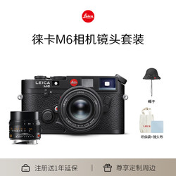 Leica 徕卡 M6黑漆胶片相机（10557）+ 镜头M 50mm f/2AA（11141）