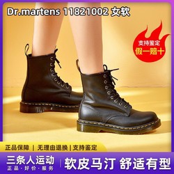 Dr.Martens 马汀博士 1460经典休闲牛皮马丁靴 11821002 女款软皮