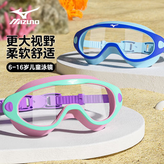 Mizuno 美津浓 儿童泳镜男女童大框柔软不勒游泳眼镜防水防雾专业装备2080绿紫