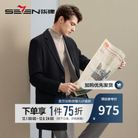 柒牌平驳领毛呢大衣男可脱卸鹅绒内胆保暖外套125JD70220 黑色 XL
