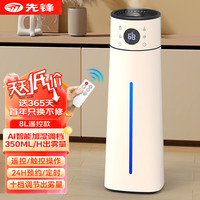 先锋 加湿器上加水低噪空气加湿器卧室婴儿大容量9升大容量 落地式上加水净化家用办公室空调加湿伴侣 遥控款大雾量
