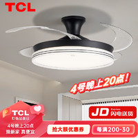 TCL 隐形风扇灯吸顶吊扇 黑色48寸-变频6档-变光-小爱