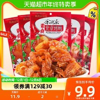 88VIP：余同乐 北京烤鸭辣条10包90后回忆小零食麻辣儿时素肉