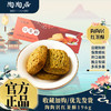 陶陶居广州酒家红茶酥零食饼酥糕点120g广式小吃点心手信