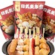 移动端、京东百亿补贴：鲜味时刻 关东煮458g含料包罗森711空气炸锅食材火锅丸子  微辣口味 10串 398g+60g料包