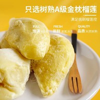 DURIAN POWER 榴力量 泰国进口冷冻金枕头榴莲果肉新鲜水果300g顺丰包邮冻肉