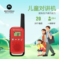 摩托罗拉（Motorola）TALKABOUT T42公众对讲机 儿童对讲机亲子娱乐 校园秋游 免执照手台单只装【红色】