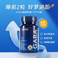 88VIP：G'NITE 美国GNITE睡眠软糖安神氨基丁酸60粒GABA晚安糖sleep升级版1瓶装
