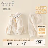 戴维贝拉（DAVE＆BELLA）儿童家居服套装保暖女童睡衣洋气宝宝衣服两件套冬童装 米白 120cm（身高110-120cm）