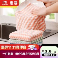 移动端、京东百亿补贴：惠寻 京东自有品牌 百洁布洗碗布抹布