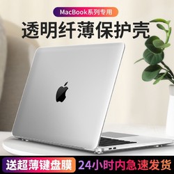 aigo 爱国者 苹果macbook Air15保护壳13寸笔记本2022款air透明14磨砂M2 A2681