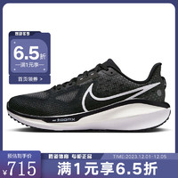 NIKE 耐克 胜道运动 男鞋AIR ZOOM VOMERO 17气垫缓震动运跑步鞋FB1309-004 FB1309-004 42.5码