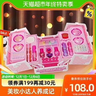 88VIP：儿童化妆品化妆盒玩具小女孩子公主套装仿真礼盒眼影女生生日礼物