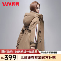 鸭鸭（YAYA）佟丽娅同款羽绒服女中长款2023年冬季新款连帽收腰显瘦保暖外套HY