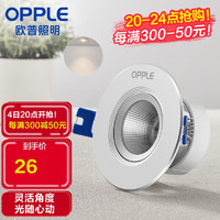 OPPLE 欧普照明 LED嵌入铝材射灯 铂钻系列金属款 4W银色暖白光 LTH0104004