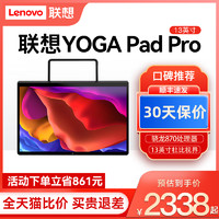 Lenovo 联想 平板Yoga Pad Pro 13英寸高通骁龙870 8G+256G 办公学习游戏平板电脑10000mAh 2k屏护眼平板