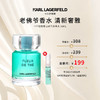 KARL LAGERFELD 卡尔拉格斐山茶花浓香水50ml 老佛爷香水 中性香 男女通用 花香调