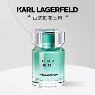 KARL LAGERFELD 卡尔拉格斐山茶花浓香水50ml 老佛爷香水 中性香 男女通用 花香调