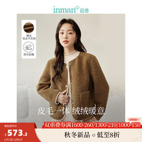 茵曼（INMAN）皮毛一体仿羊羔绒外套女装美拉德颗粒绒织带保暖上衣 深咖色 S