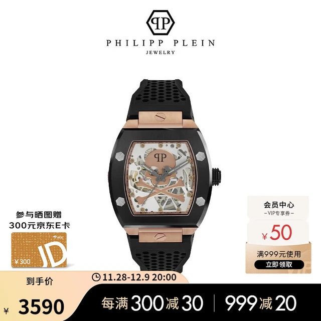 PHILIPP PLEIN手表男 自动机械表 时尚男士欧美表 黑色手表 44mm  PWBAA0121