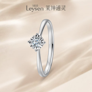 莱绅通灵（Leysen1855）18K金钻石戒指求婚结婚钻戒女戒誓爱 30分 SI H/白