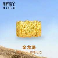 明牌珠宝足金5D硬金黄金吉祥金龙珠串珠转运珠AFP0793定价 足金转运珠 约0.59-0.78克