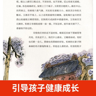 课本里的大师 背影（朱自清）彩图版美绘经典名全国优秀儿童文学作品 小语文课外阅读