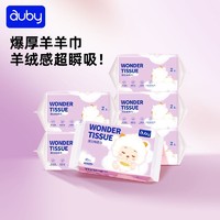 auby 澳贝 婴儿绵柔巾80抽24包新生儿干湿两用一次性洗脸巾抽取式绵柔巾