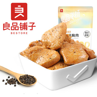 BESTORE 良品铺子 liangpinpuzi 良品铺子 低脂鸡胸肉  经典黑椒味 100g