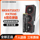 VASTARMOR 瀚铠 AMD瀚铠RX6750XT合金12GB 畅玩永劫无间吃鸡等3A游戏台式独立显卡