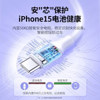 UGREEN 绿联 iphone15promax充电线typec数据线tpyec适用苹果小米华为