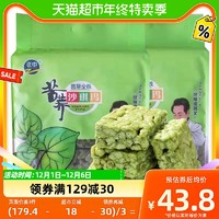 88VIP：正中 糕点苦荞苗芽全株沙琪玛648g