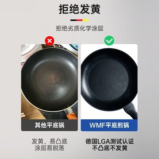 88VIP：WMF 福腾宝 德国WMF宝宝辅食锅煎煮一体儿童小奶锅多功能不粘锅煎炒锅20cm