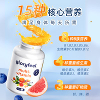 GloryFeel 德国进口复合维生素450粒男女士综合保健品B族维C矿物质