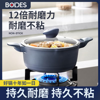 堡迪斯 麦饭石汤锅不粘锅家用火锅炖锅煲汤锅煮锅蒸锅