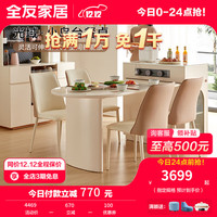 全友（QUANU）家用餐桌岛台可伸缩多功能桌石纹玻璃台面储物办公桌柜670235 玻璃光域多功能岛台餐桌+餐椅*4