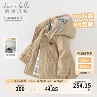 戴维贝拉（DAVE＆BELLA）男童棉服加厚中长款儿童外套冬小童棉衣洋气宝宝衣服 卡其色 140cm（身高130-140cm）