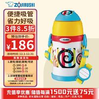 象印（ZO JIRUSHI）儿童吸管保温杯宝宝水杯双盖保温水壶450ml咕噜咕噜 ST-ZH45S