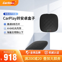 Carlinkit 车连易 适用于2023全新升级Carplay转安卓系统盒子无线carpaly导航 2023豪华款更大内存