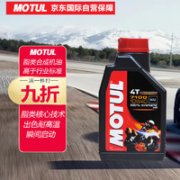 MOTUL 摩特 7100 10W-40 SN级 全合成机油 摩托车机油 1L