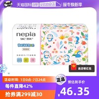 nepia 妮飘 抽纸